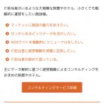 7DFFB2CF-5CD8-4805-A5C7-136CECA48B2F - WEBコンサルのサイトプラス